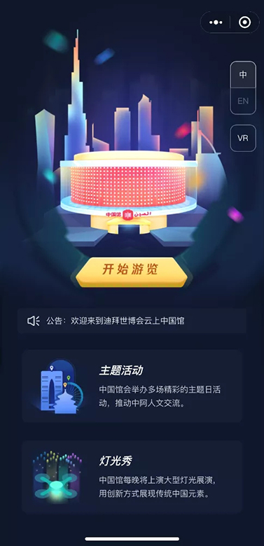 玩轉中國館2.jpg