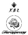 芙蓉王商標2.jpg