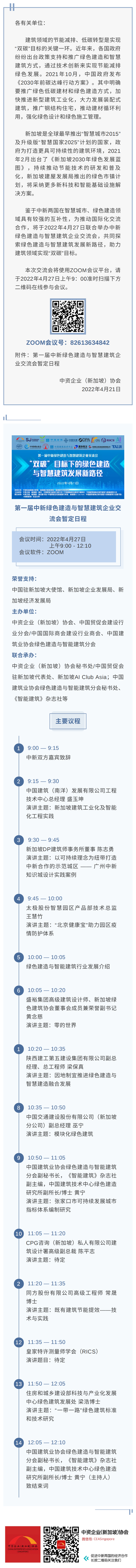 427活動公眾號內頁樣本-改_00.png