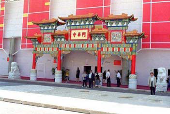 里斯本世博會(huì)中國(guó)館.png