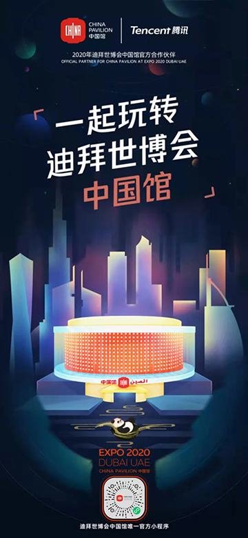 玩轉中國館1.jpg